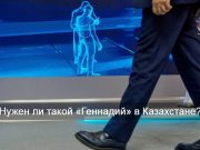 Нейросеть отберет чиновников. Пока только в РФ
