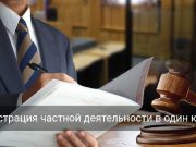 Регистрация частной практики теперь доступна онлайн на eGov.kz