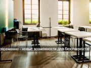 В Алматы реализована программа по обеспечению безопасности и цифровизации в школах и детсадах