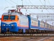 В стране намерены внедрить ИИ в управление железнодорожной отраслью