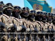 Минобороны Казахстана создало подразделение по внедрению искусственного интеллекта