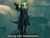 DAVY x JONES – увлекательное противоборство пиратов