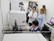 Центр цифровой медицины открыт в южной столице