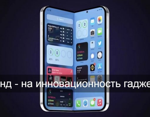 По информации инсайдеров, первый в мире складной iPhone выйдет в 2026 году по цене почти $2000