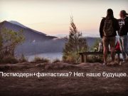 Большая аналитика. Кто и как «выдавливает» нас из будущего или как Глобальная цифра снесёт старый мир?