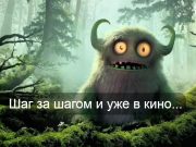 Open AI снимает полнометражный фильм в Голливуде целиком с помощью ИИ