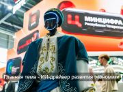 В Казани (Россия) завершился Международный форум Kazan Digital Week-2025