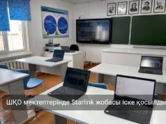 Қазақстанда 2066 мектеп «Қолжетімді интернет» жобасымен қамтылады
