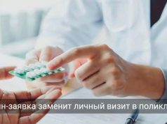 Казахстанцы смогут выбрать поликлинику в онлайн-формате