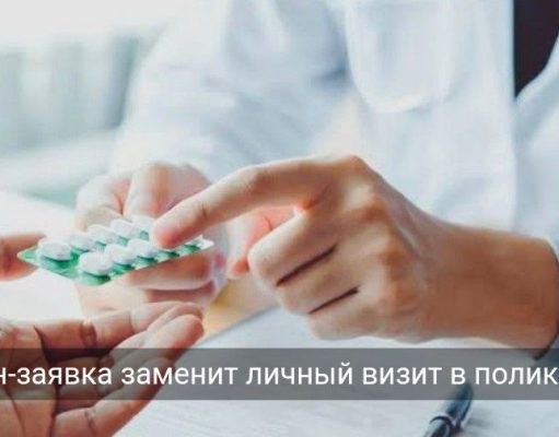 Казахстанцы смогут выбрать поликлинику в онлайн-формате