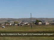 Алғабас стал одним из первых сёл, где заработал общественный Wi-Fi через OneWeb