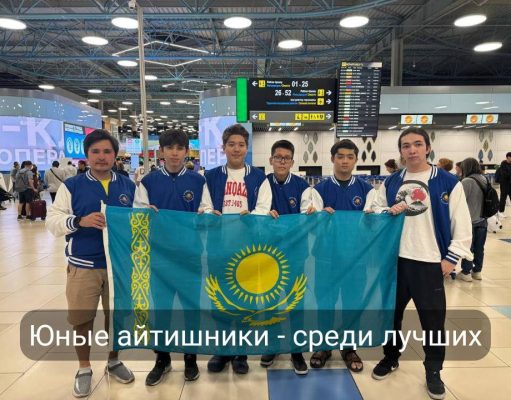 Акмолинские школьники отличились на международном турнире по информатике