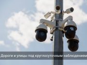 В Алматинской области запущена интеллектуальная система «Sergek»