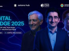 Астанада Digital Bridge 2025 халықаралық форумы өтеді