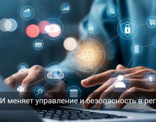 Алматинская область делает ставку на искусственный интеллект в управлении и образовании
