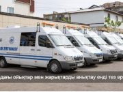 Smart Roads жүйесі жол сапасын бақылауда жаңа стандарт орнатады