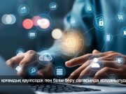 Алматы облысында мемлекеттік басқару мен білім беруге жасанды интеллект енгізілуде