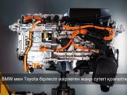 BMW жаңа отын жүйесі бар моторын таныстырды
