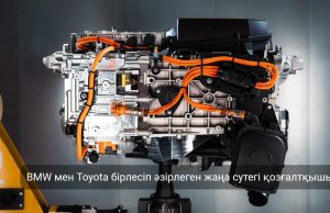 BMW жаңа отын жүйесі бар моторын таныстырды Жаңалықтар
