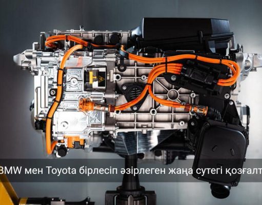 BMW жаңа отын жүйесі бар моторын таныстырды