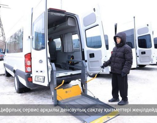 E-Densaulyq пен Денсаулық сақтау министрлігінің цифрландыруы: 2026 жылға жаңа қадамдар