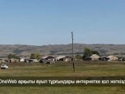 Алғабаста алғаш рет қоғамдық Wi-Fi іске қосылды