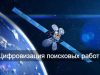 От степи до космоса: как технологии Starlink меняют геологоразведку в Казахстане