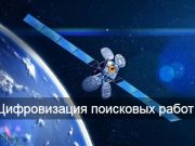 От степи до космоса: как технологии Starlink меняют геологоразведку в Казахстане