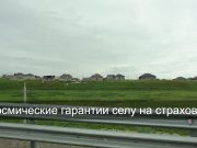 Космические технологии помогут фермерам РК получить кредиты