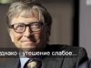 Билл Гейтс назвал единственную профессию, которую ИИ никогда не заменит