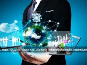 Полная цифровизация государственных закупок