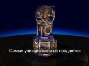 В уникальных часах La Quête du Temps трудится маленький искусственный астроном