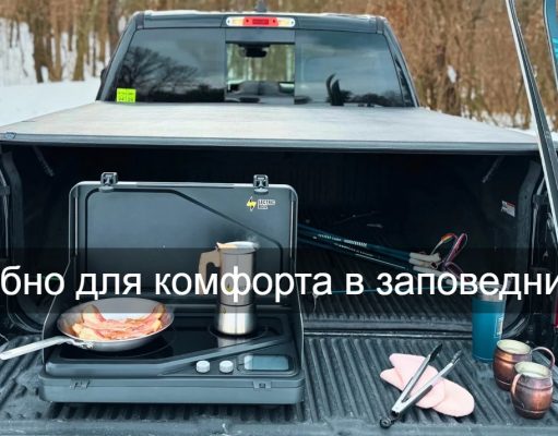 Плита на аккумуляторах от Lectric Boil позволит приготовить обед где угодно