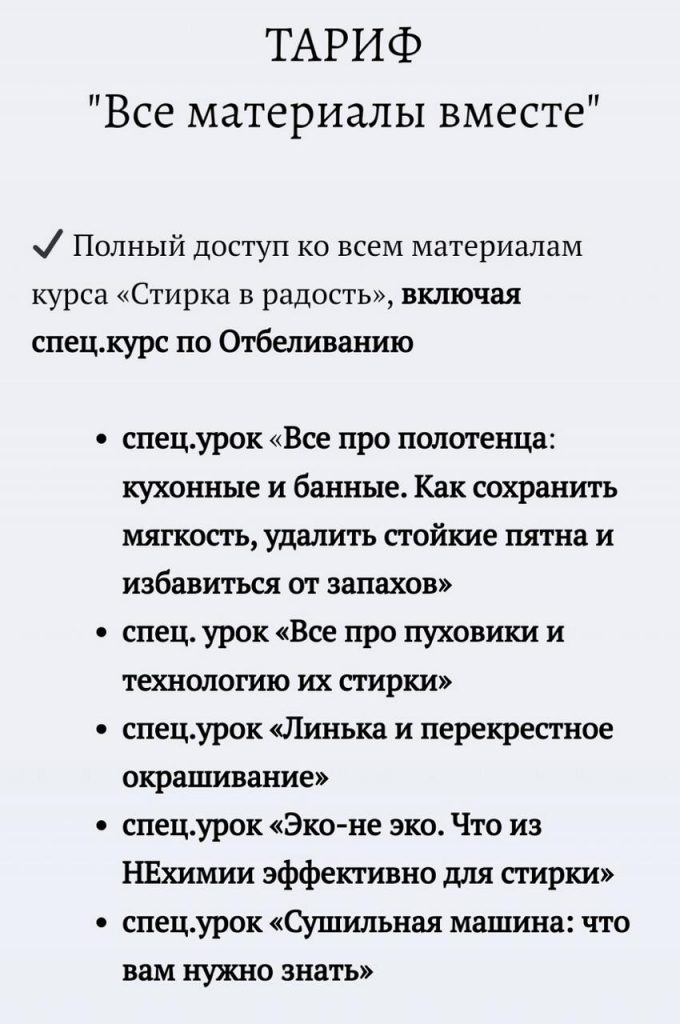 Россия: зумерам начали продавать онлайн-курсы по стирке за 10 тыс. рублей