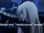 Анимация без границ: Восток, Запад и будущее