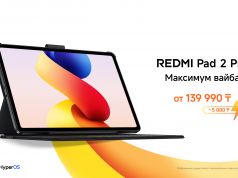 Xiaomi представляет Серию REDMI Pad 2 Pro