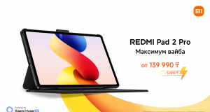 Xiaomi REDMI Pad 2 Pro топтамасы Қазақстанда сатылымға шықты Жаңалықтар