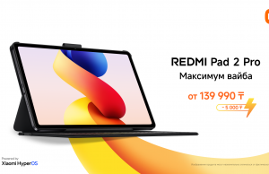 Xiaomi представляет Серию REDMI Pad 2 Pro Home