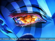 «Бесконечный замок» бьёт кассовые рекорды