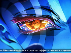 «Бесконечный замок» бьёт кассовые рекорды