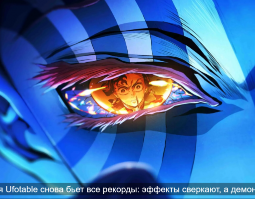 «Бесконечный замок» бьёт кассовые рекорды