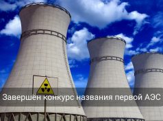 Название первой АЭС Казахстана станет известно в конце октября