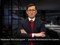 Майнинг под прикрытием: как нелегальные фермы перегружают энергосистему и бьют по кошелькам граждан?