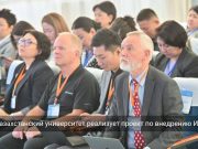 Казахстанский вуз получил международный грант CAREC на развитие инклюзивного образования с помощью ИИ