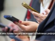 Ұлттық мессенджерлер мемлекеттік қызметте жаңа стандартқа айналды