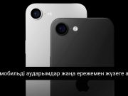 Қаржы министрлігі 2022–2023 жылдардағы аударымдар тексерілмейтінін мәлімдеді