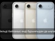 Қытай елінде eSIM қызметі ресми түрде іске қосылды