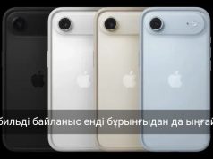 Қытай елінде eSIM қызметі ресми түрде іске қосылды