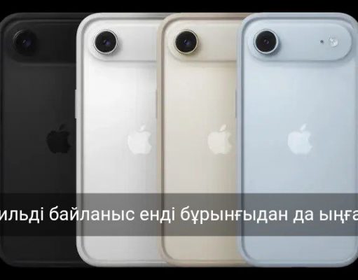 Қытай елінде eSIM қызметі ресми түрде іске қосылды