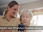 Елдегі мигранттар мен туристерге Max-қа тіркелу міндетті болуы мүмкін бе?